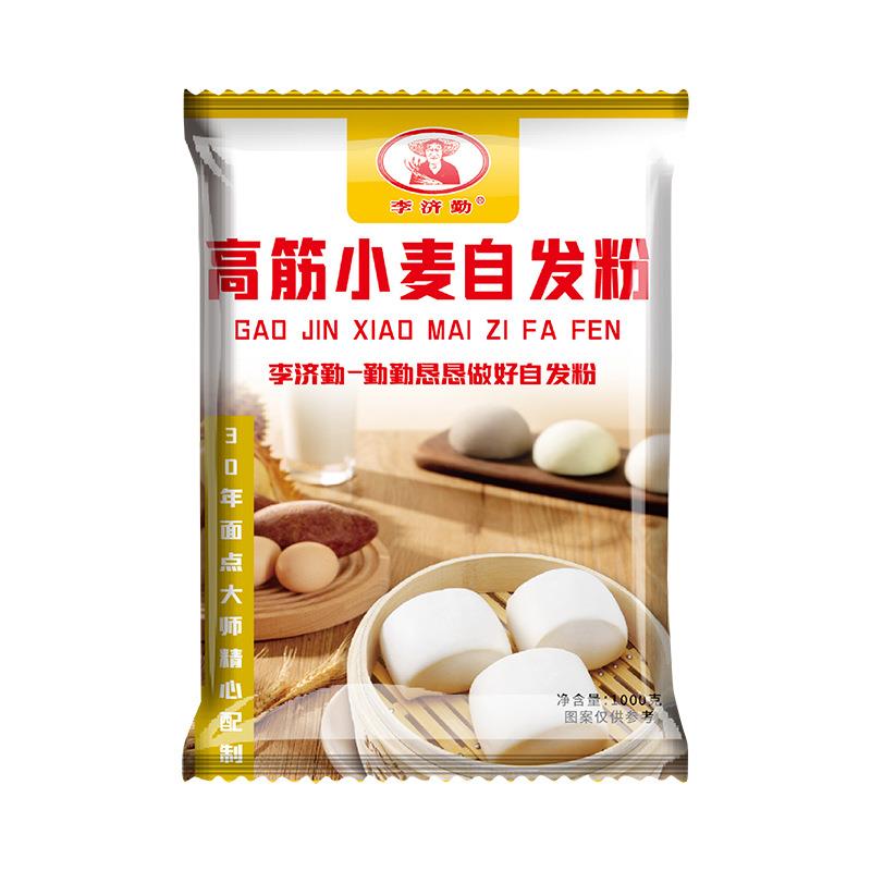 高筋小麦自发粉1千克面2斤