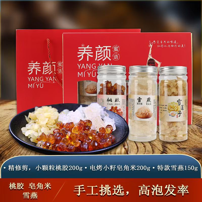 产地货源三宝修剪小桃胶小皂角米各200克特级雪燕150克礼盒装批发