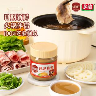 乡韵磨王石磨纯芝麻酱火锅麻辣烫冒菜麻酱拌热干面蘸料炸酱面地道