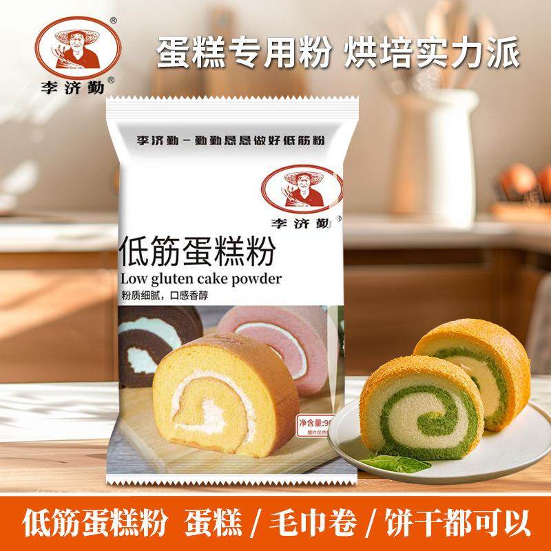 低筋蛋糕粉电饭锅做蛋糕家用糕点烘焙店做蛋糕原料袋装蛋糕粉厂家