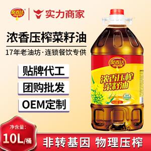 浓香压榨菜籽油非转基因10L大桶
