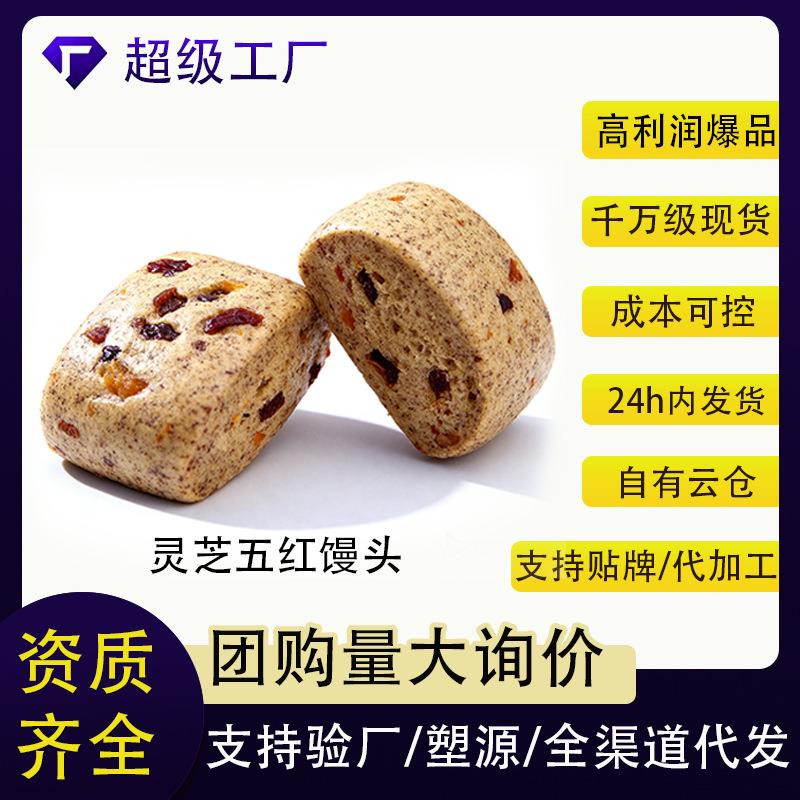 灵芝五红馒头山东纯粗粮杂粮馒头无糖五谷杂粮小馒头早餐面食速冻