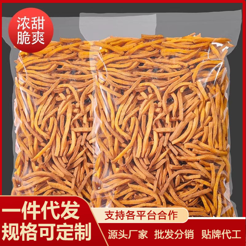 香脆红薯干农家制非无油无糖精地瓜条沙炒番薯干孕妇零食散装