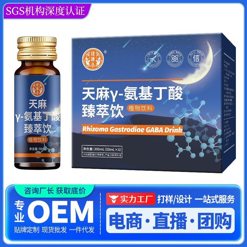 汉谯堂天麻γ氨基丁酸饮抖