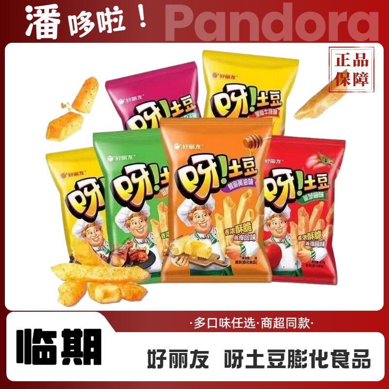 临期清仓好丽友呀土豆番茄酱蜂蜜薯条