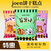 临期2袋韩国进口joen饼干棒海苔味脆卷猫耳酥袋装 追剧办公小零食