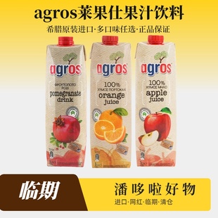 特惠2瓶临期莱果汁100%橙汁苹果汁1L家庭装 商用果汁饮 果咖橙C美式