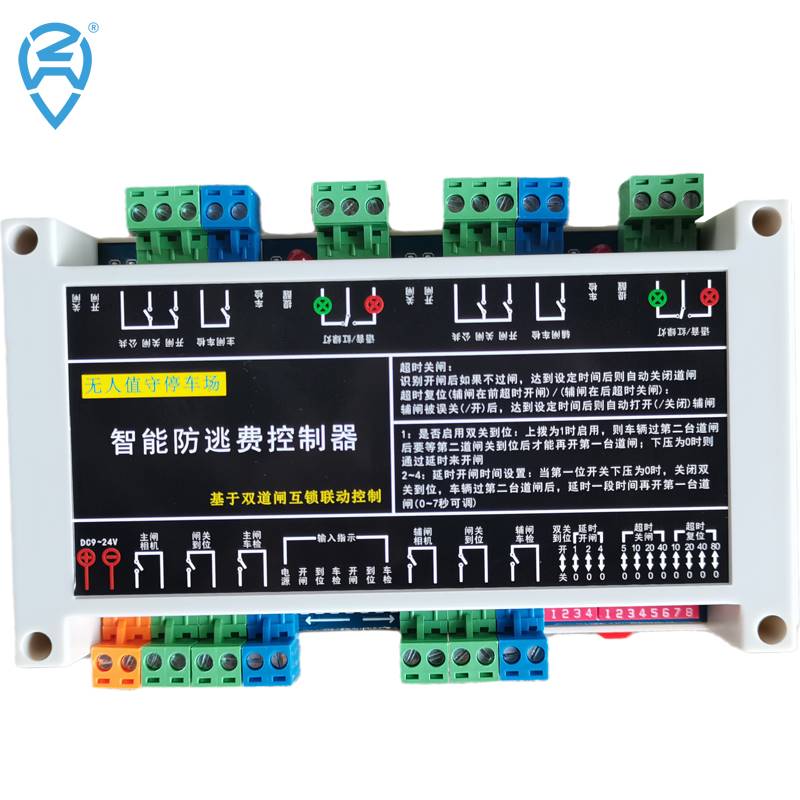通用型车牌道闸计数互器记忆防跟车防A尾随逃费B双道闸锁联动控制