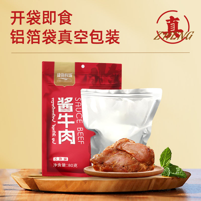 康新牧场内蒙古草原酱牛肉特产开袋代餐即食卤牛肉真空健康熟食,零食/坚果/特产,牛肉类,淘宝优惠券,粉丝福利购,淘宝优惠卷