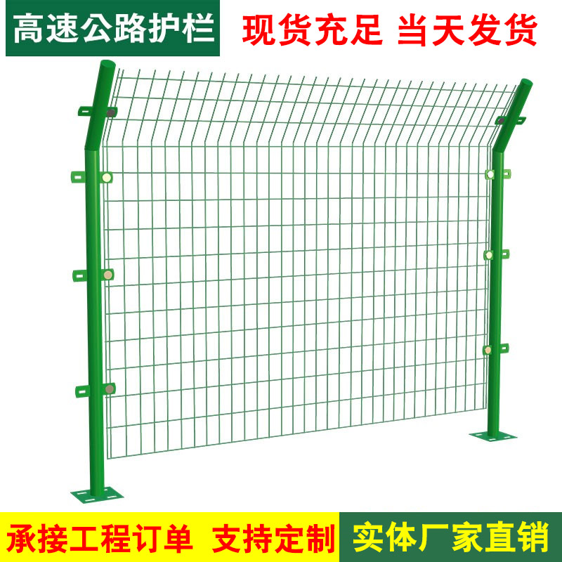 高速公路护栏网养殖铁丝网栅栏监狱机场防护网光伏铁路隔离围栏网