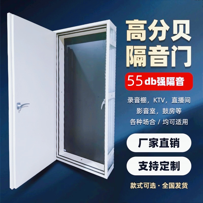 特价专业级隔音门录音棚影音卧室