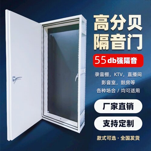 特价专业级隔音门录音棚影音卧室