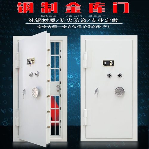 豪华银行金库门珠宝库房门ATM机防盗门弹药库门家庭密室门防爆门