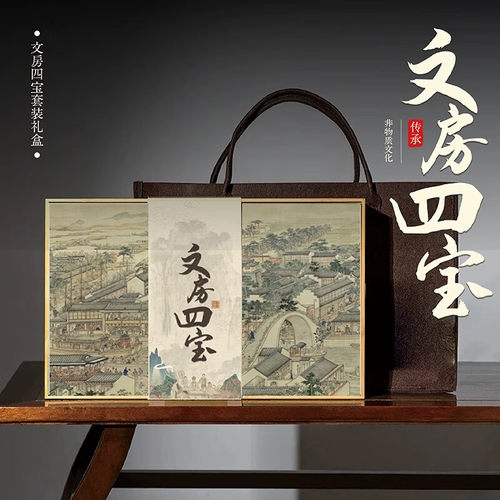 清明上河图 典藏 文房四宝 下单赠复古风笔架一个和毛毡一张 非物质文化传承 艺术鉴赏 文房礼盒用来送礼亦是一份有意义的礼物