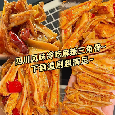 冷吃|卤味|三角鸡脆骨