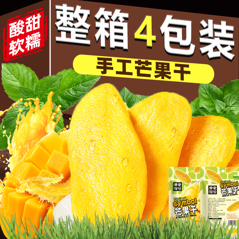 厚切大片芒果干500g蜜餞果脯