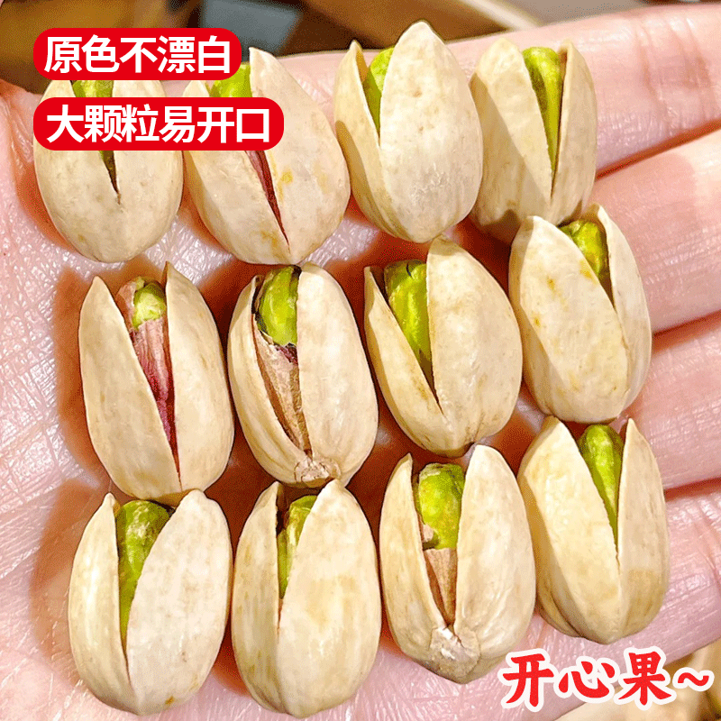 开心果2025新货原味500g罐装无漂白大颗粒干果坚果孕妇零食品批发