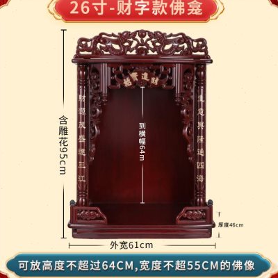 财神爷佛香观音供奉桌神台家用吊柜壁龛挂式龛实木案E0210神放灵