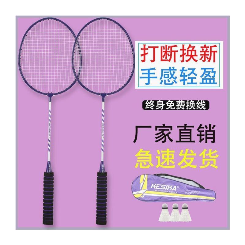 Youdaoplaceholder0 racket double racket set, free package do