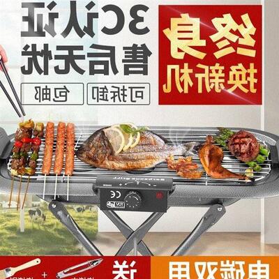 electric barbecue grill smokeless barbecue grill korean ba