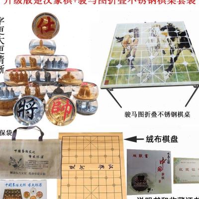 双默言特大号水晶象棋中国象棋立体高档带象棋桌棋盘中秋节礼品