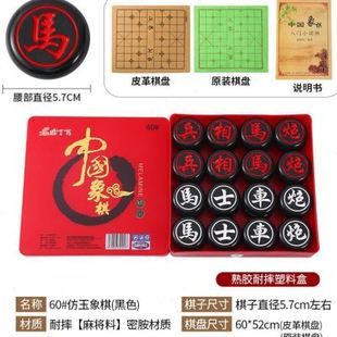 中国象棋密胺材质仿玉石耐磨防摔树脂象棋成人学生儿童中大码 橡棋