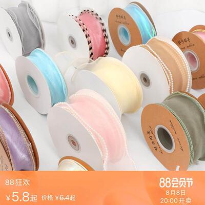 Ribbon packaging ribbon bouquet flower ribbon DIY ribbon