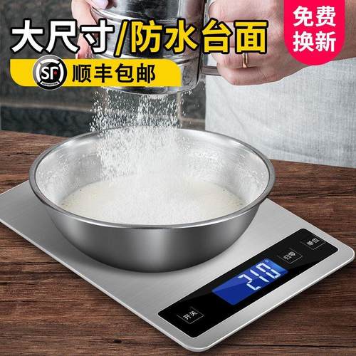 Electronic Kitchen Scale Food Diet scales Weight Tool 电子秤