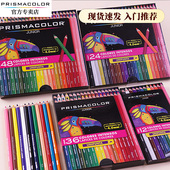 学生儿童培斯玛美术生专用 官方Prismacolor美国三福霹雳马彩铅junior油性彩色铅笔初学者零基础入门48色套装