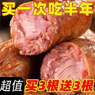 青岛风味老火腿特产火腿肠老式 香肠熟食下酒菜即食红肠开袋即食