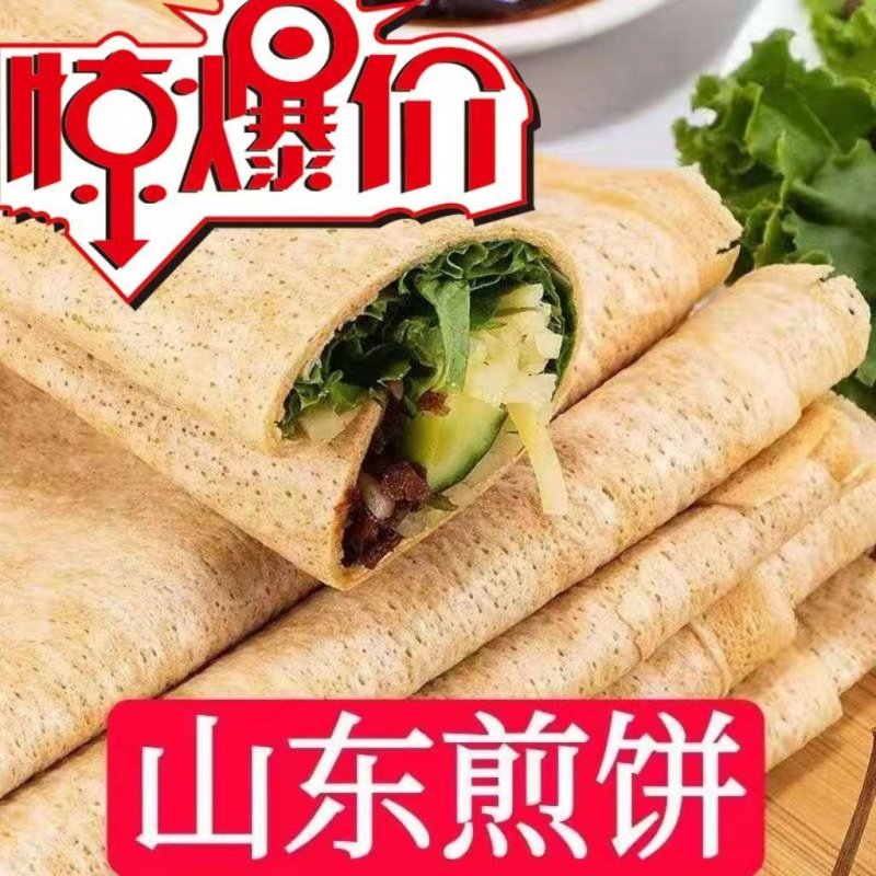 山东煎饼日照煎饼现做现发机器煎饼山东大煎饼即食