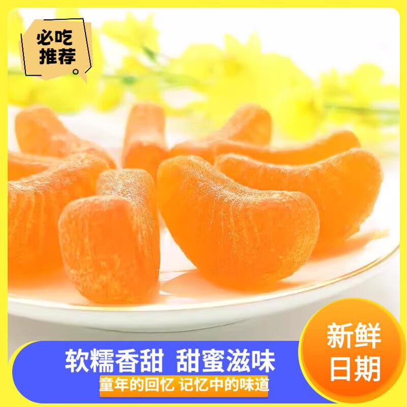 橘子玉米订软糖组合整箱糖喜婚结婚怀旧橡皮糖休闲零食年货