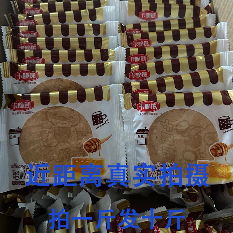 蜜松煎饼鸡蛋小熊煎饼早餐代餐香脆饼干休闲小零食