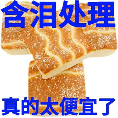 椰蓉芝士蛋糕椰丝芝士面包营养早