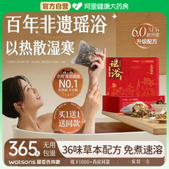 瑶浴艾草泡澡药包除湿排毒汗儿童官方旗舰店月子洗头泡脚产后产妇