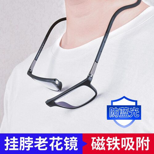 超轻挂脖老花镜男高清防蓝光抗疲劳便携女老人老化老光眼镜项链