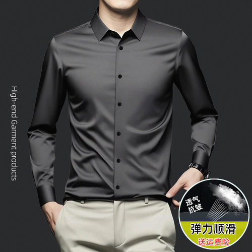 高端真丝感长袖衬衫男士抗皱免烫夏季黑白纯色大码商务高级感衬衣
