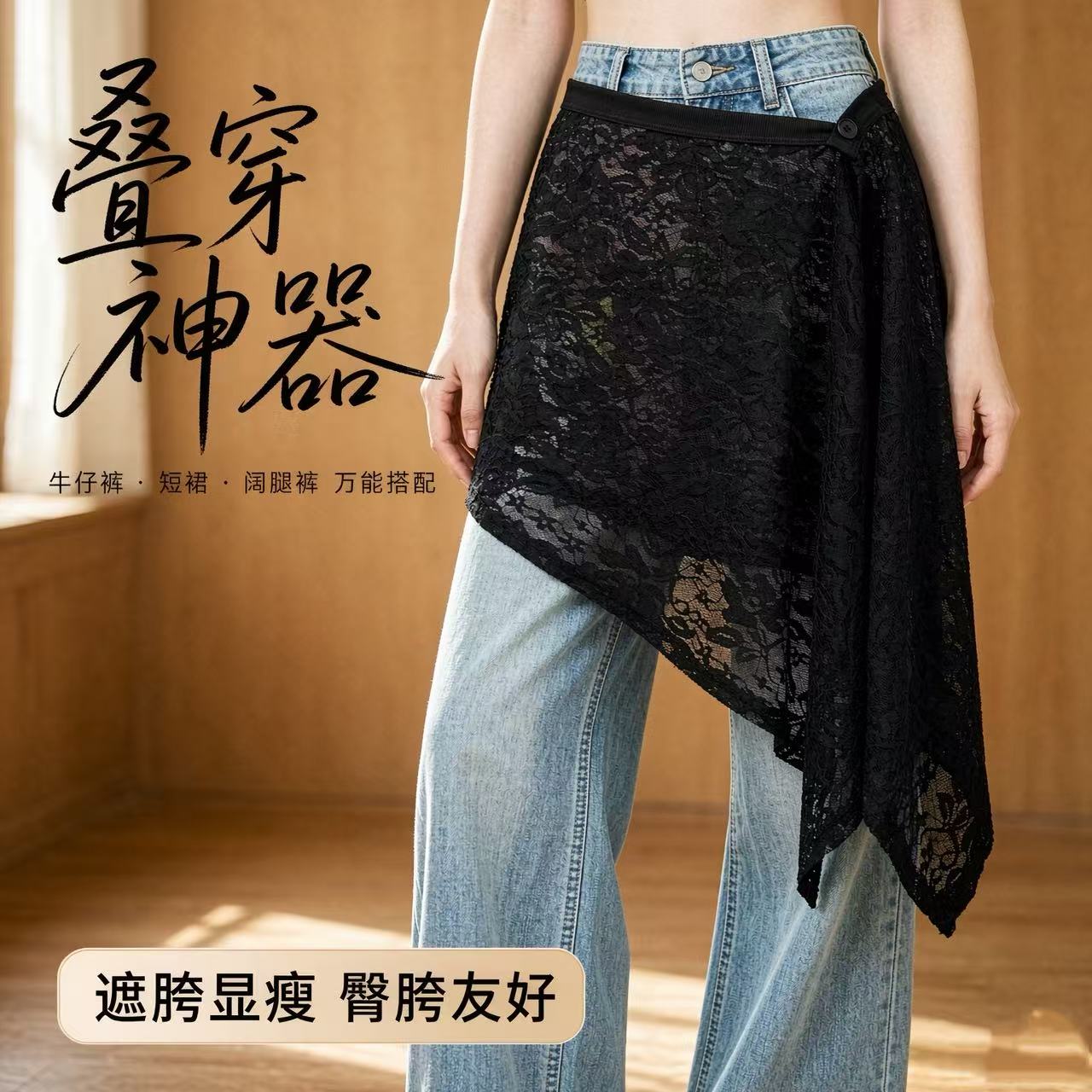 蕾丝裙帘外搭叠穿牛仔裤短裙图片