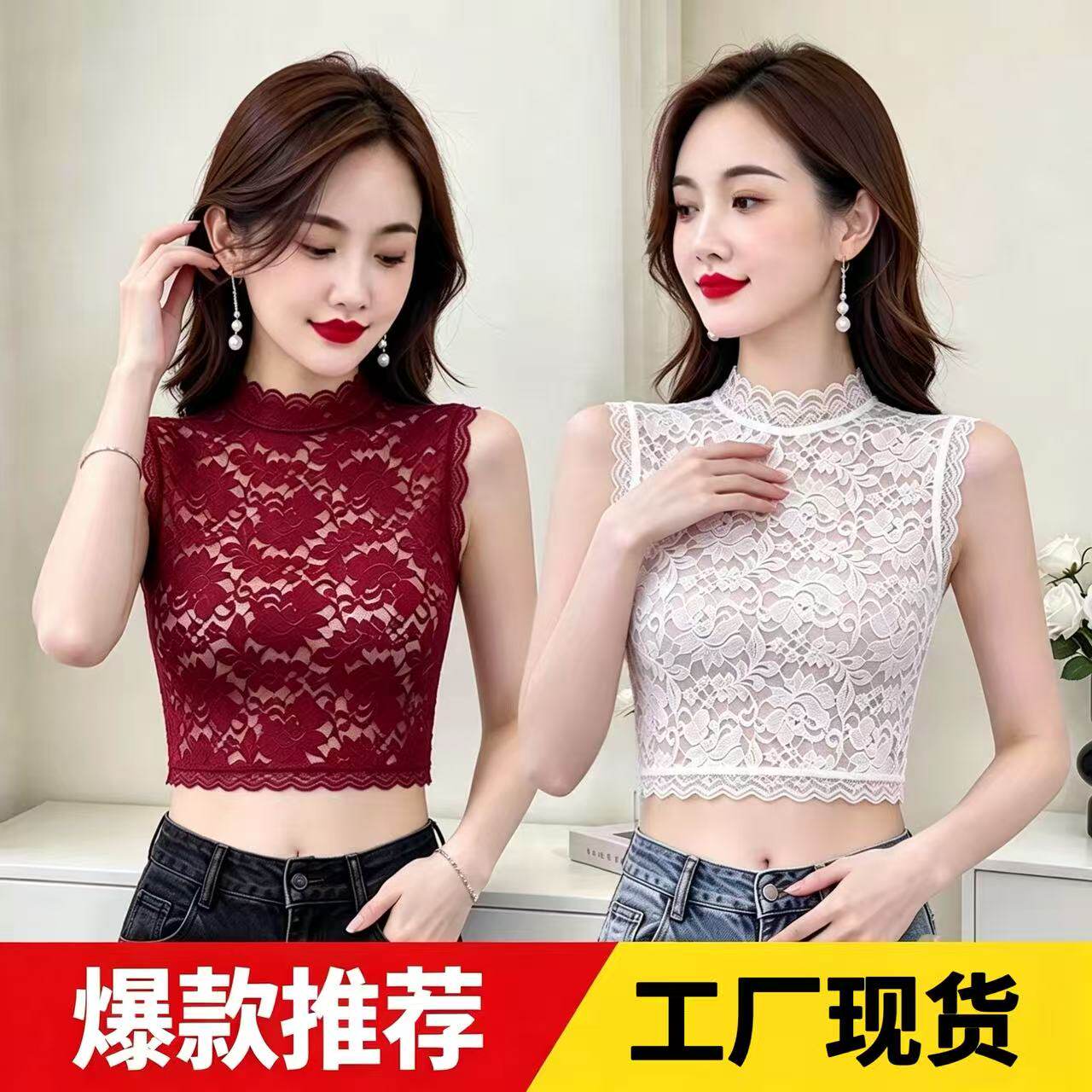 秋冬无袖蕾丝半高领打底背心