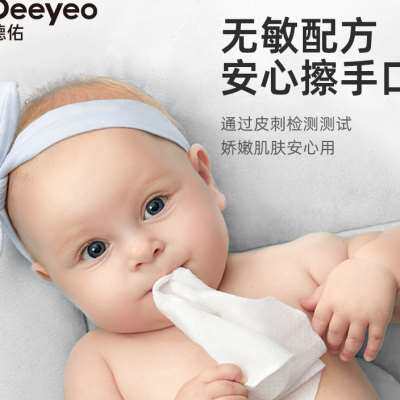 德佑婴儿湿巾纸新生宝宝手口屁专用幼儿童擦脸80抽家庭实惠大包装使用感如何?