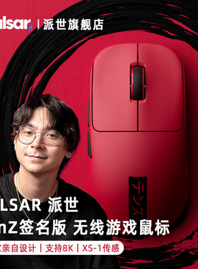 PULSAR派世-TENZ联名款电竞游戏鼠标 3950自带8K轻量无线游戏鼠标