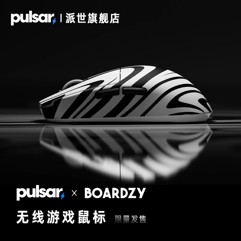 PulsarProx系列无线电竞鼠标