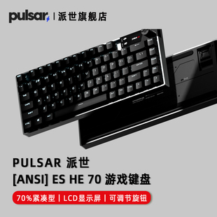 LCD屏顯 Pulsar派世 CNC鋁材8K輪詢 70磁軸游戲鍵盤 ANSI