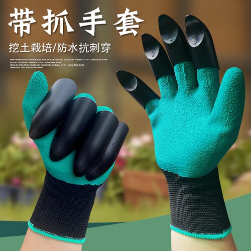 园艺手套防护手套防刺防脏耐磨