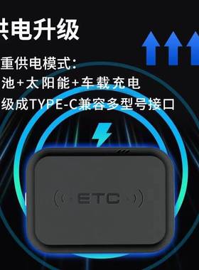 ETC设备全国通用智能无卡轿车货车办理微信代扣高速公路95折办理