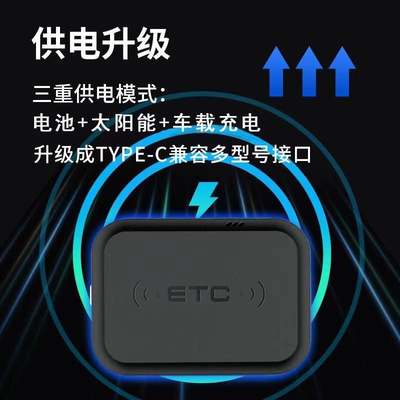 ETC设备全国通用智能无卡轿车货车办理微信代扣高速公路95折办理