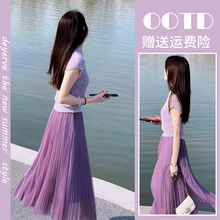 夏装茶系搭配一整套时尚漂亮女装时髦洋气紫色短袖半身裙两件套装