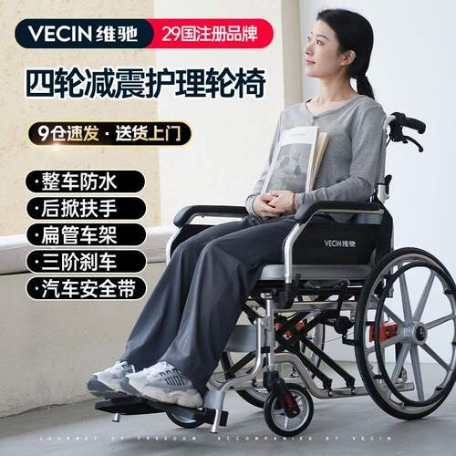 VECIN手动轮椅可折叠轻便