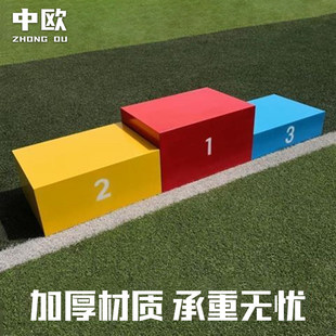 比赛颁奖台儿童田径冠亚军运动领奖台定制木质发奖台【当天发货】