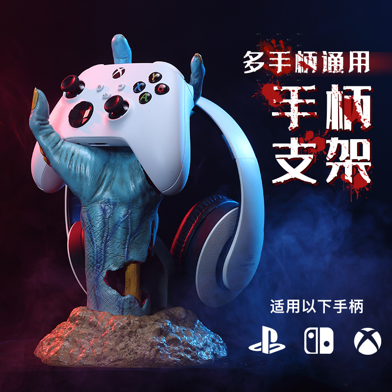 通用游戏手柄支架PS5创意手办switch2收纳架多功能周边配件NS2底座XBOX放置挂PS4耳机手柄二合一展示摆件通用